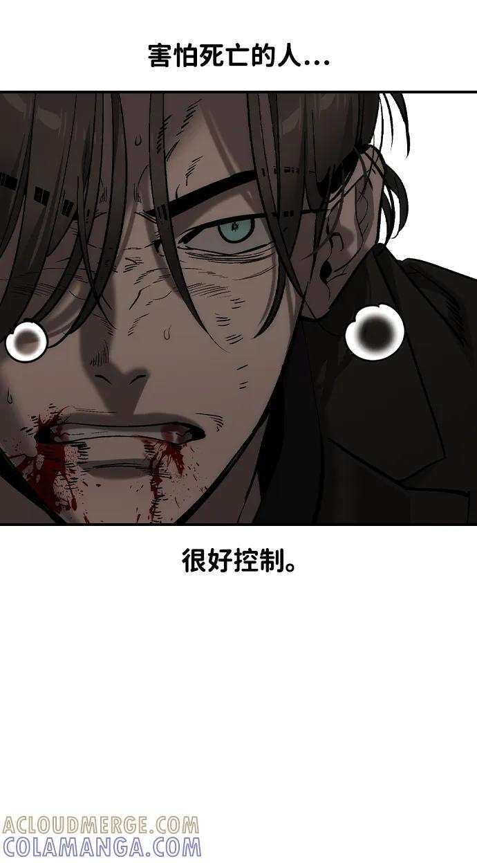 第50话 第25页