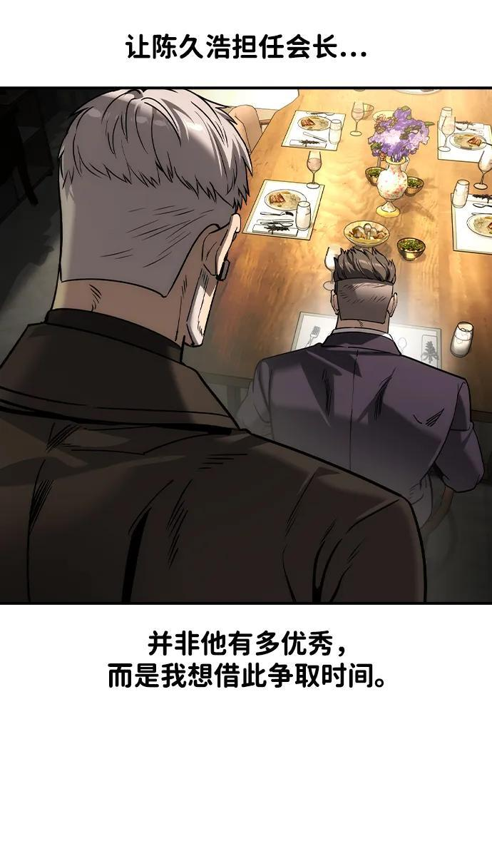 第50话 第26页
