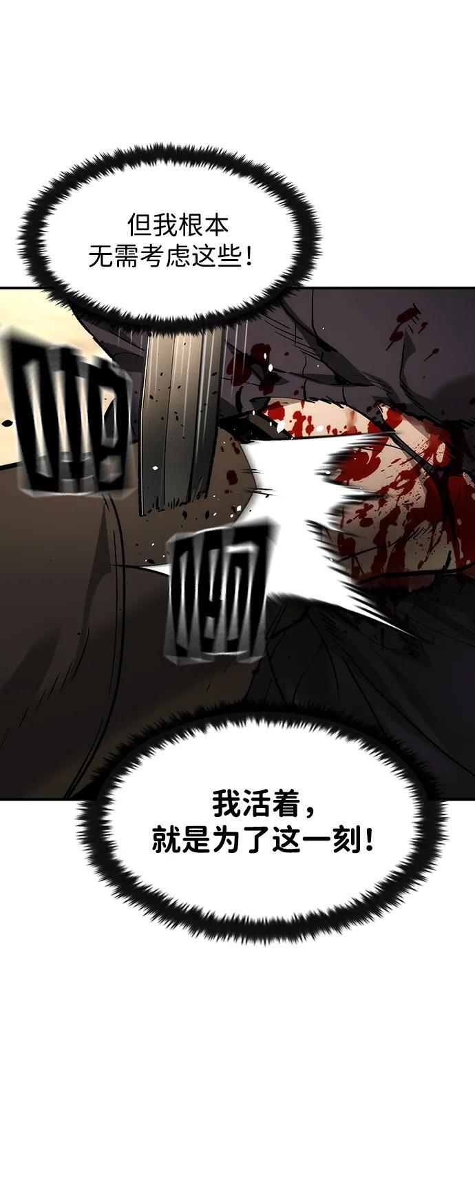 第50话 第30页