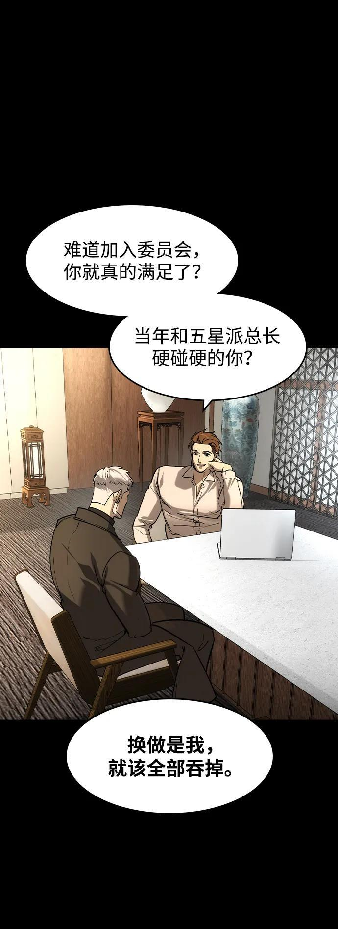 第50话 第35页