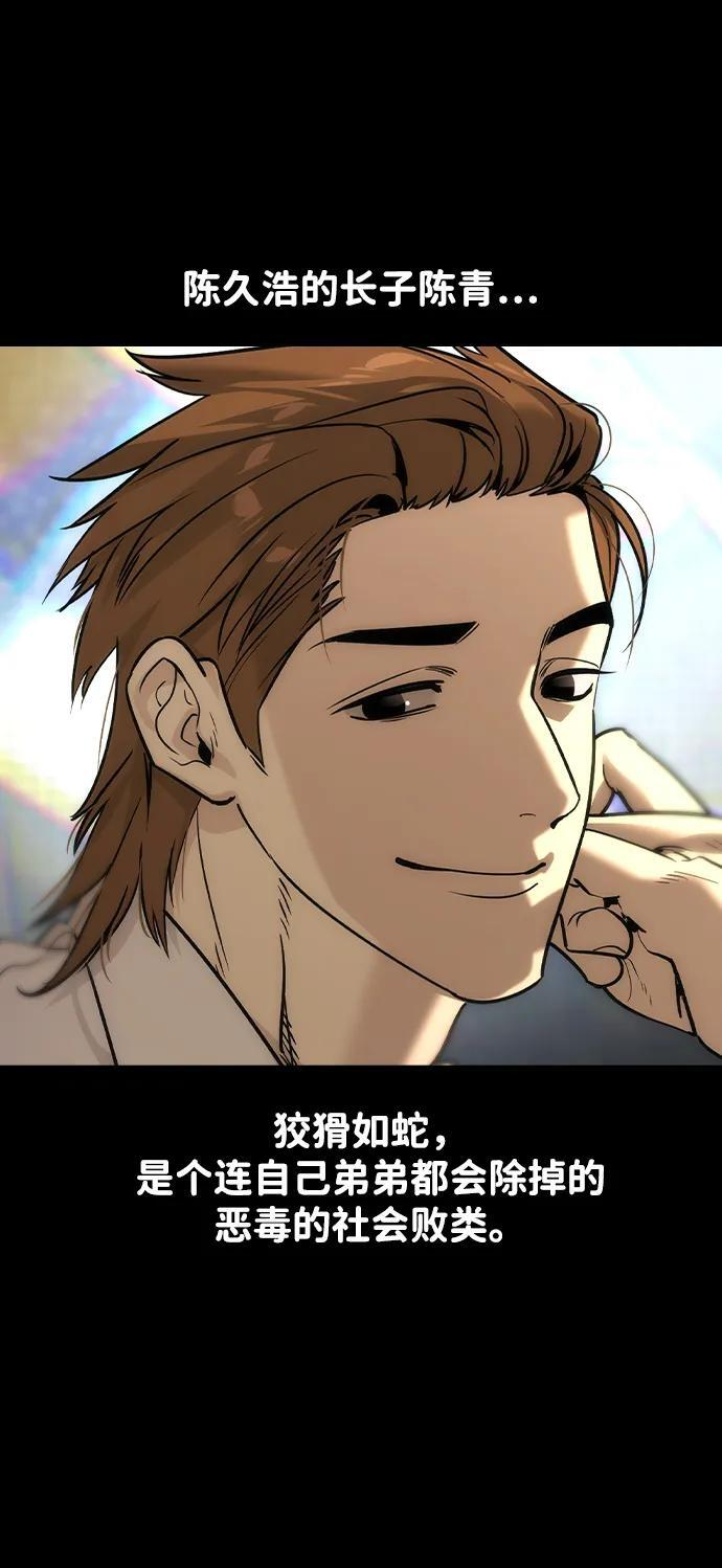 第50话 第36页