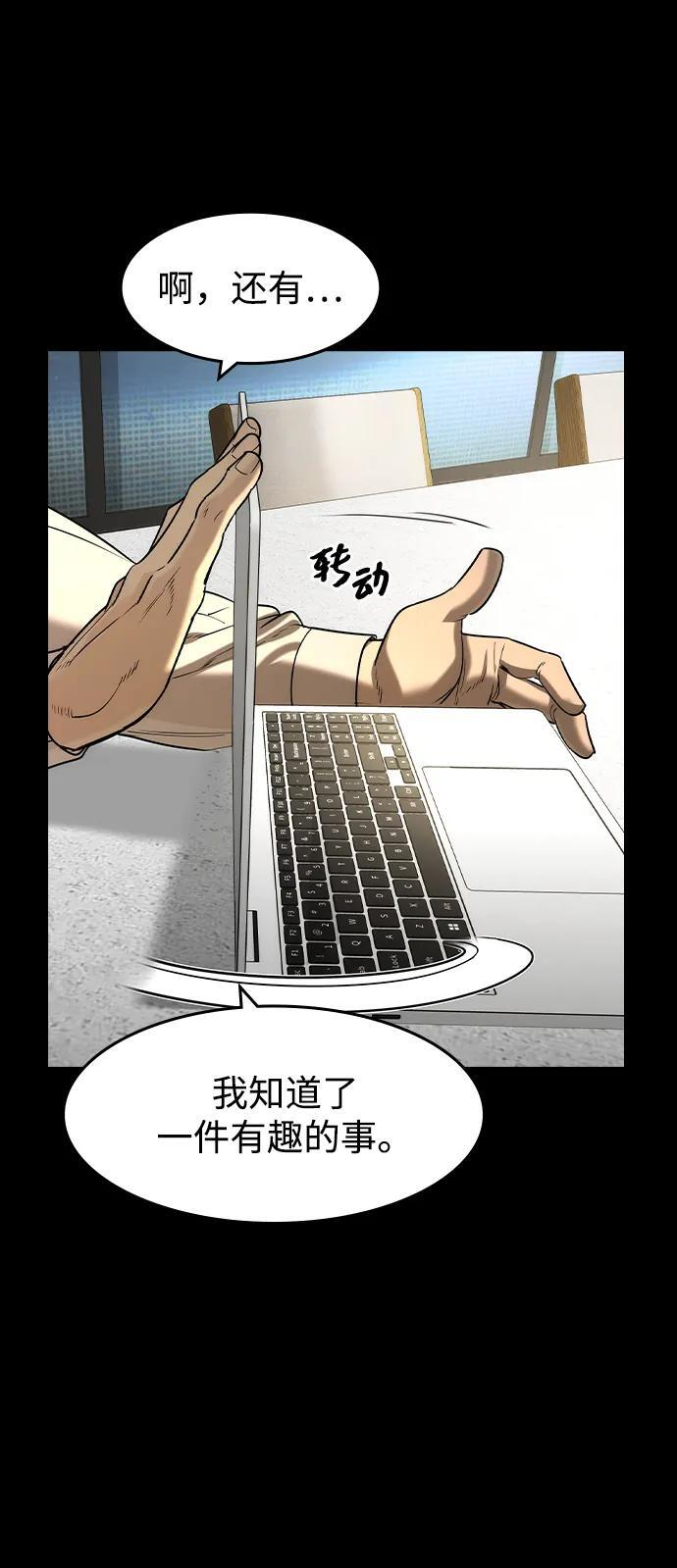 第50话 第39页