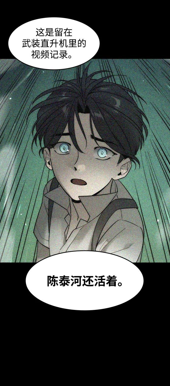 第50话 第41页