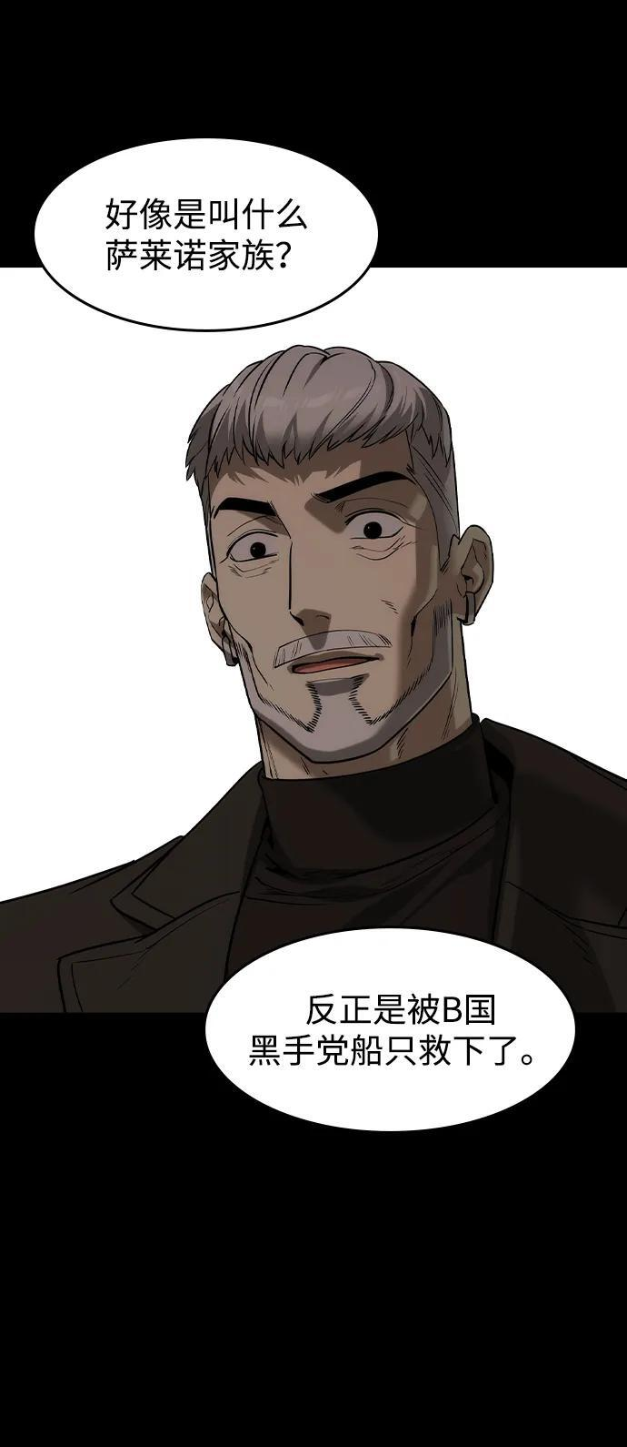 第50话 第42页