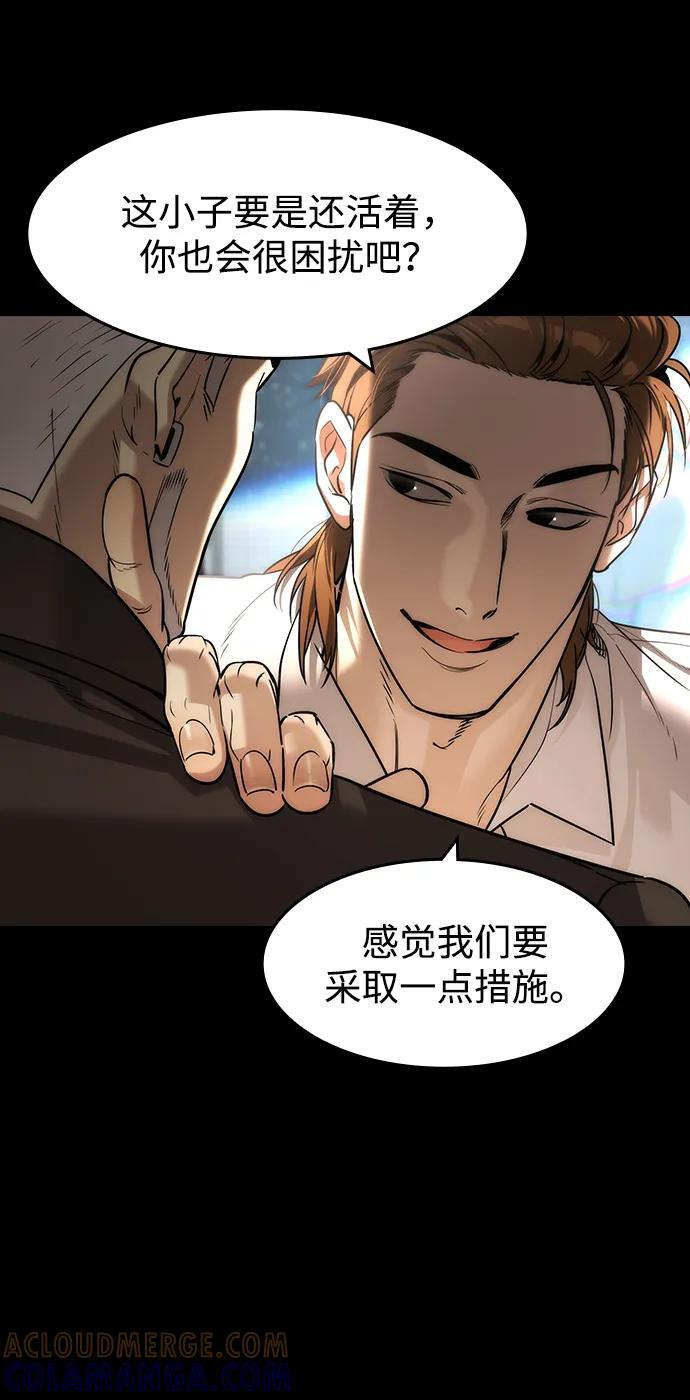 第50话 第43页
