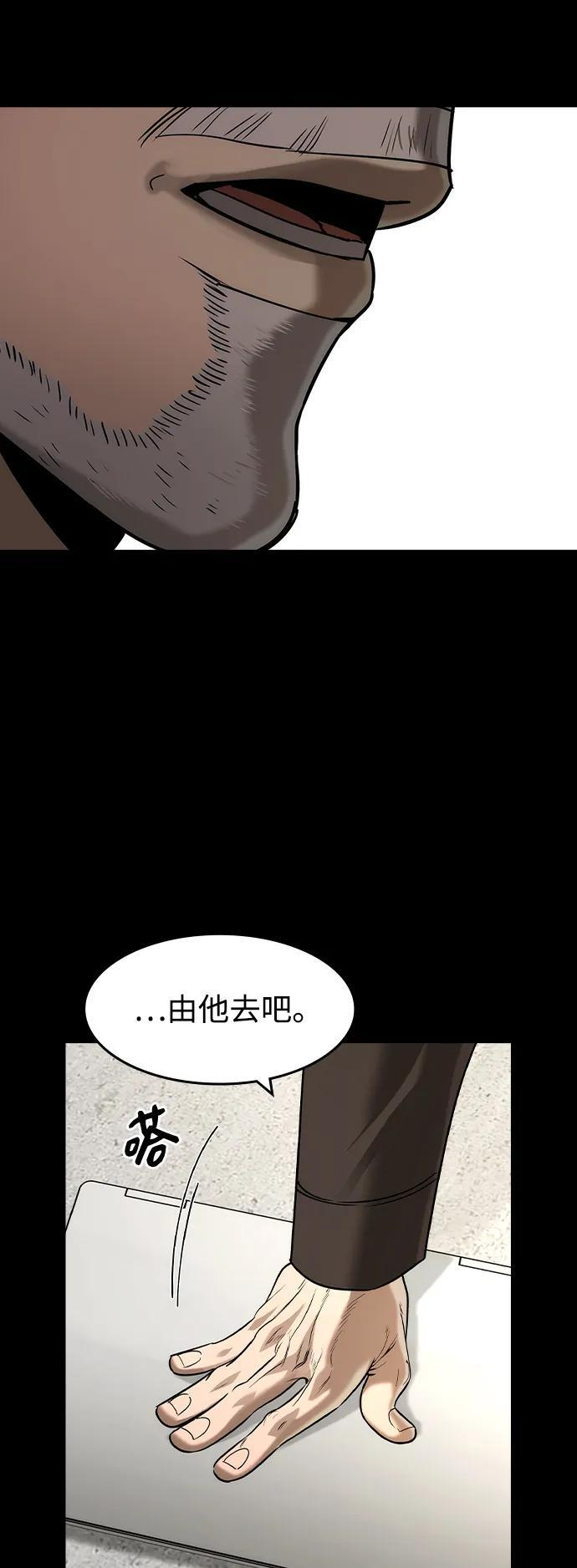 第50话 第44页