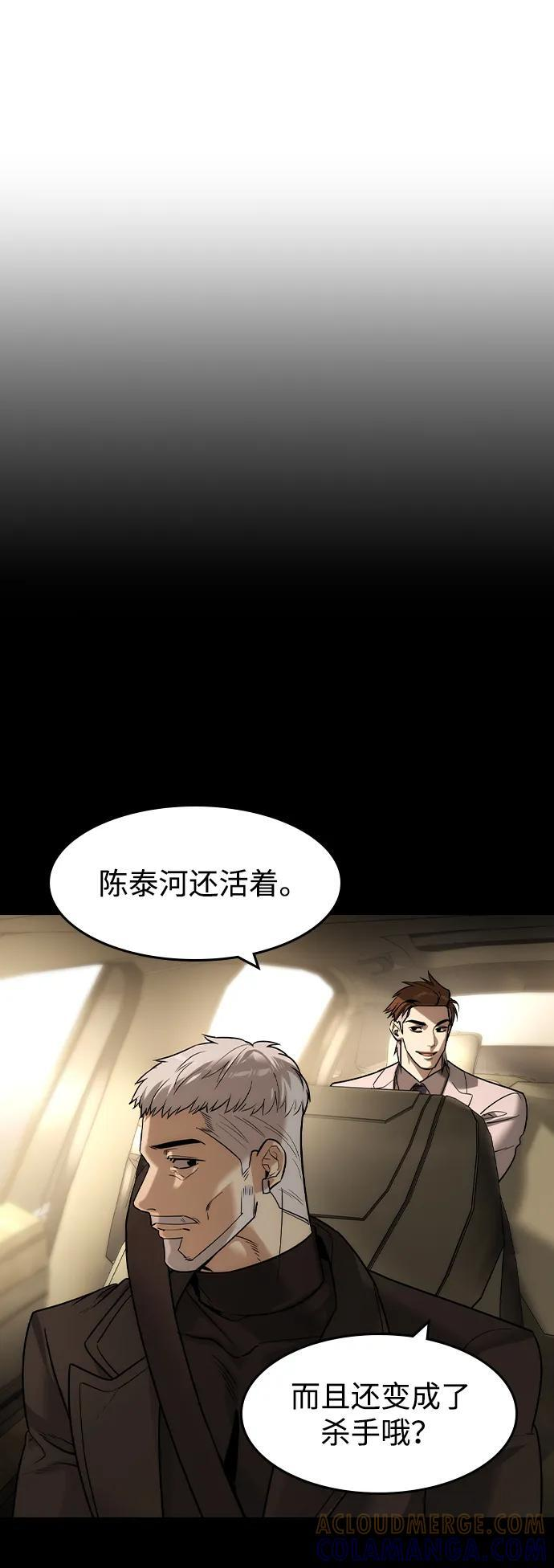 第50话 第52页