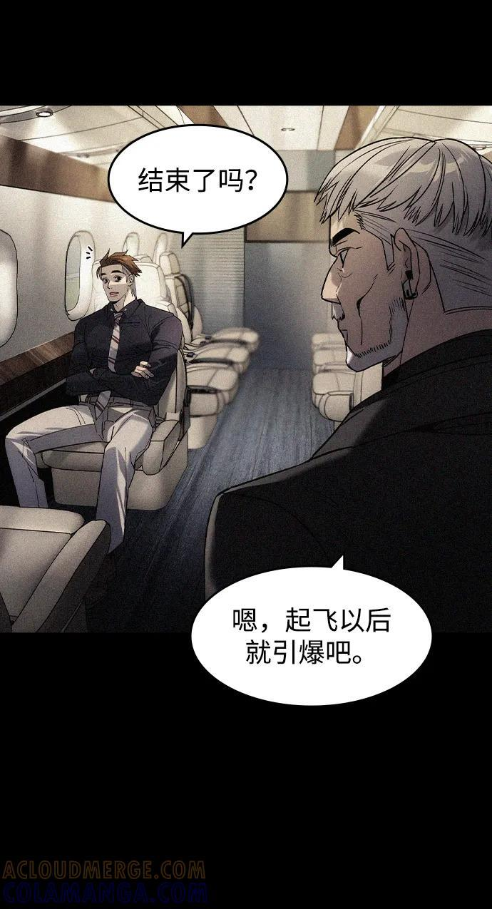 第50话 第55页