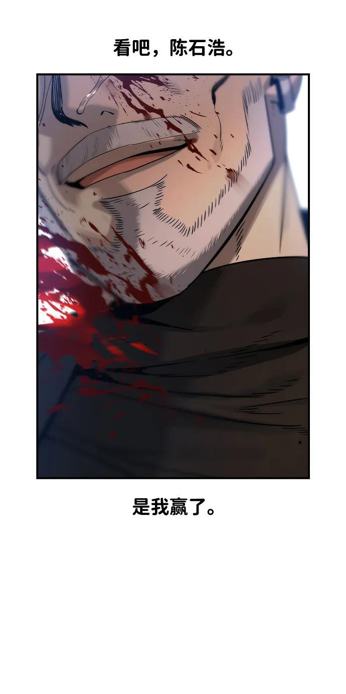 第50话 第65页