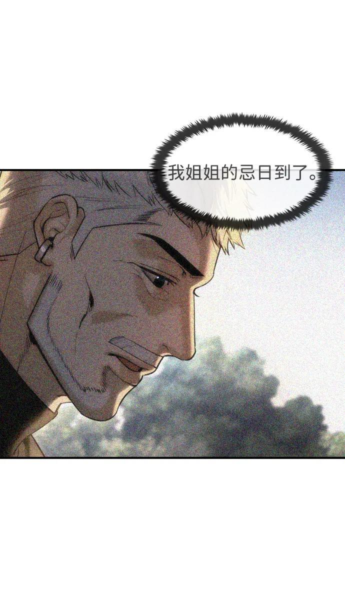 第51话 第5页