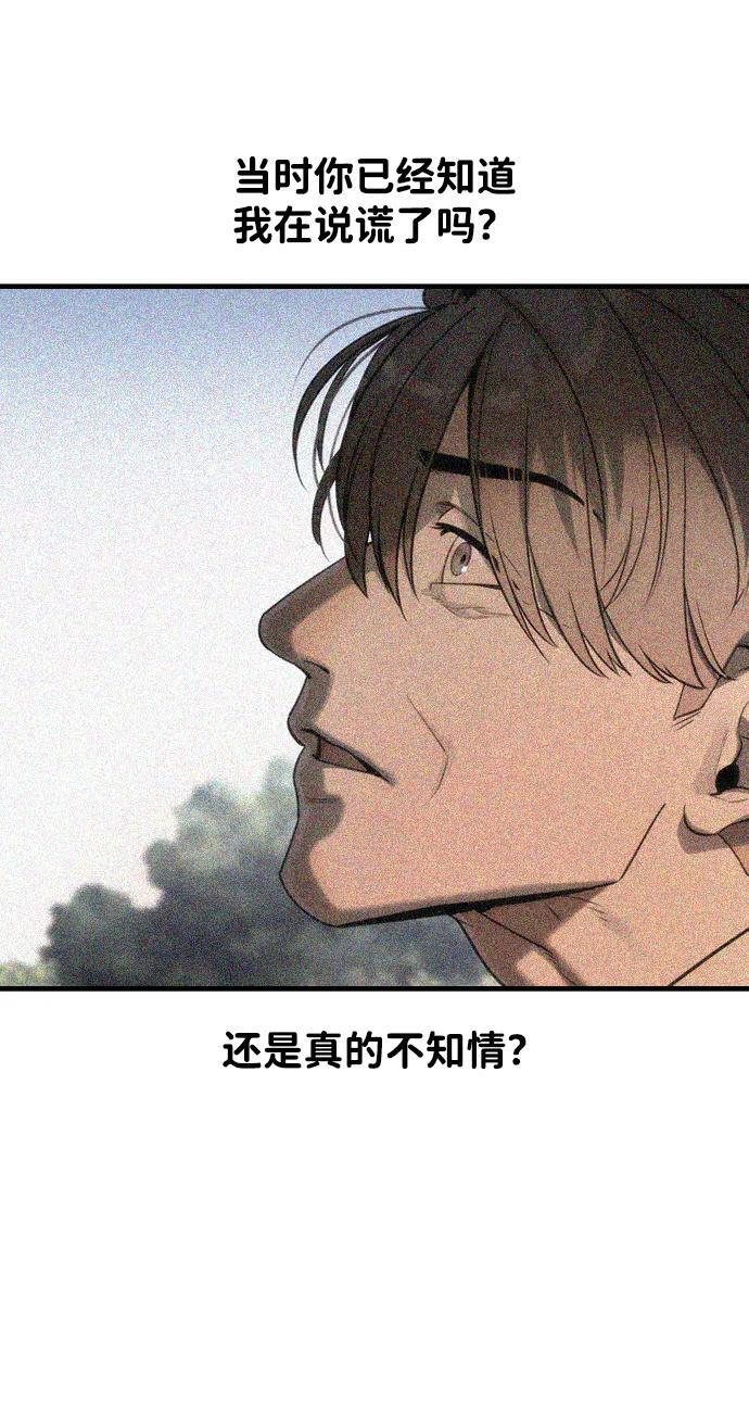 第51话 第6页