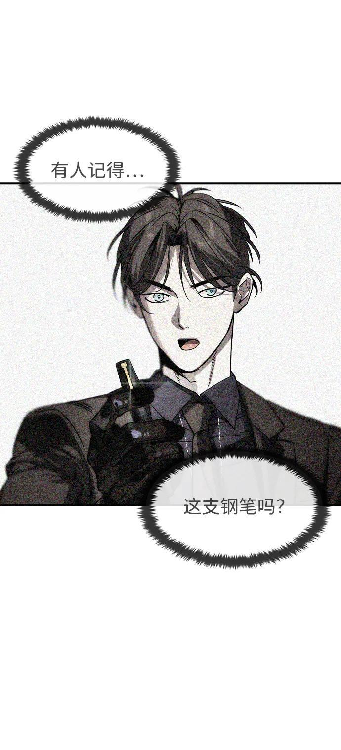第51话 第8页