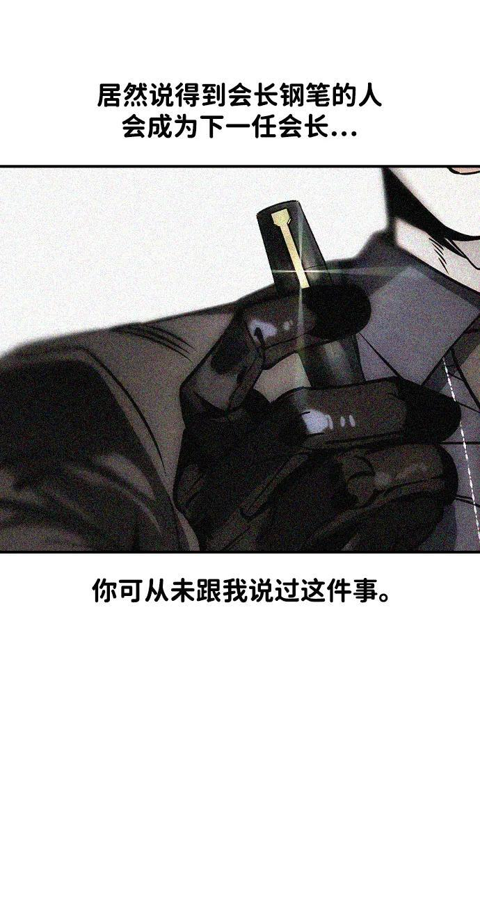 第51话 第9页
