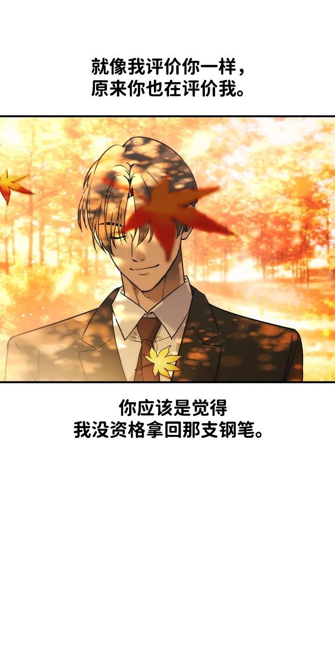第51话 第11页