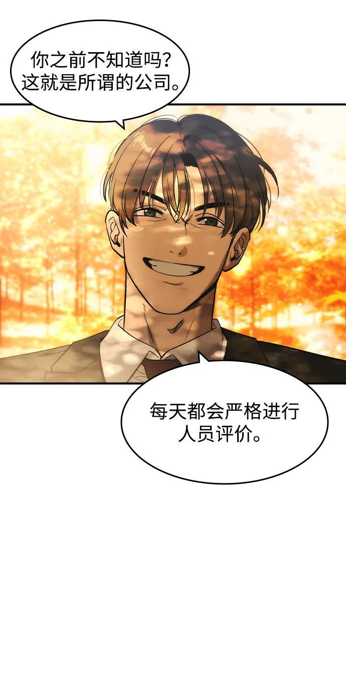 第51话 第12页