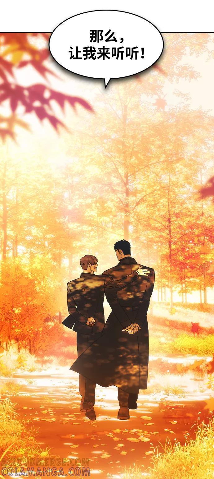 第51话 第13页