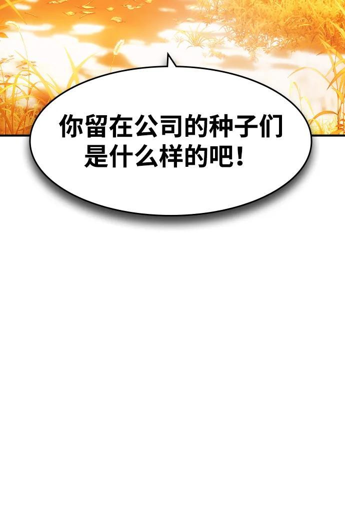 第51话 第14页