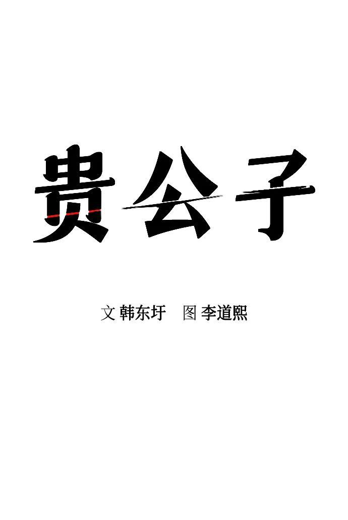 第51话 第15页
