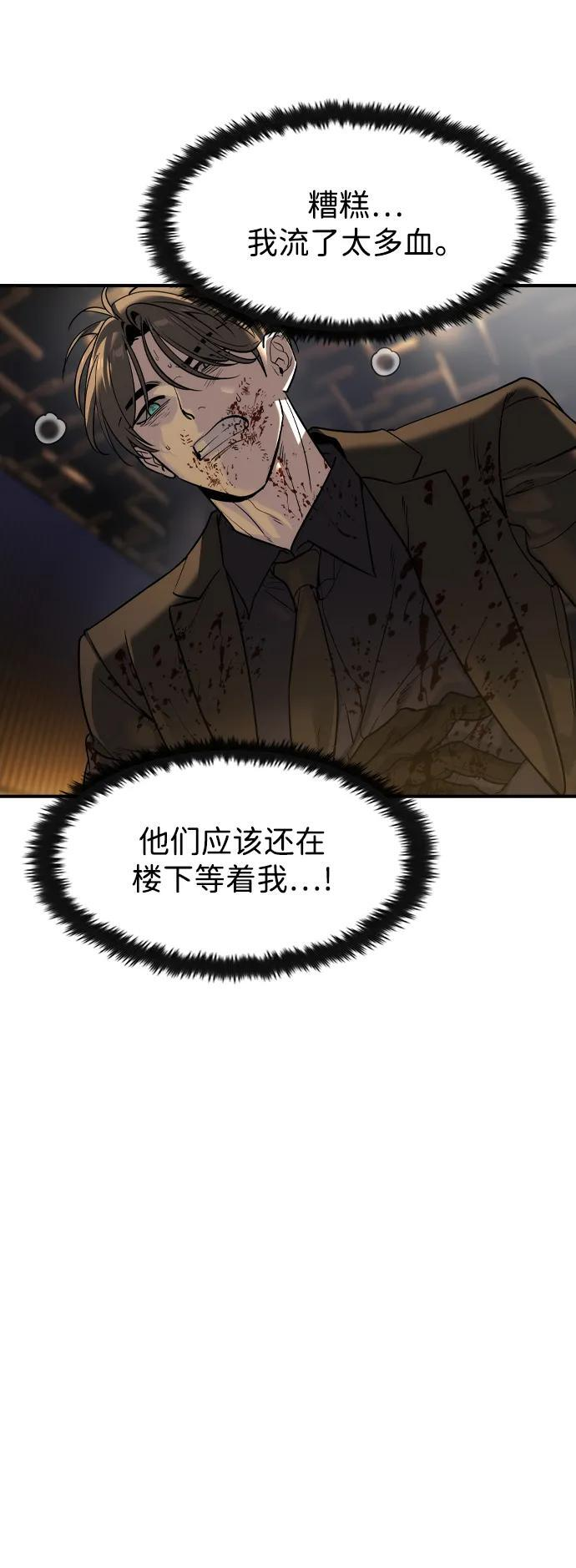 第51话 第21页