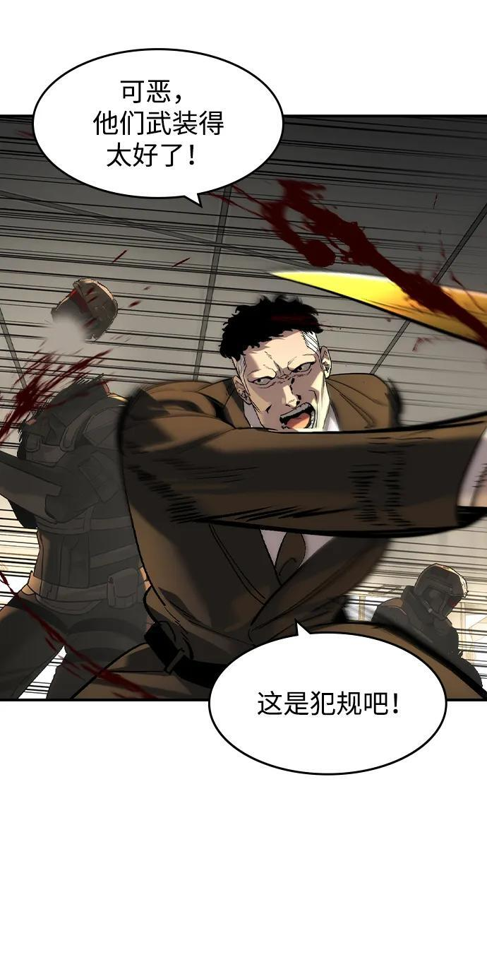 第51话 第23页
