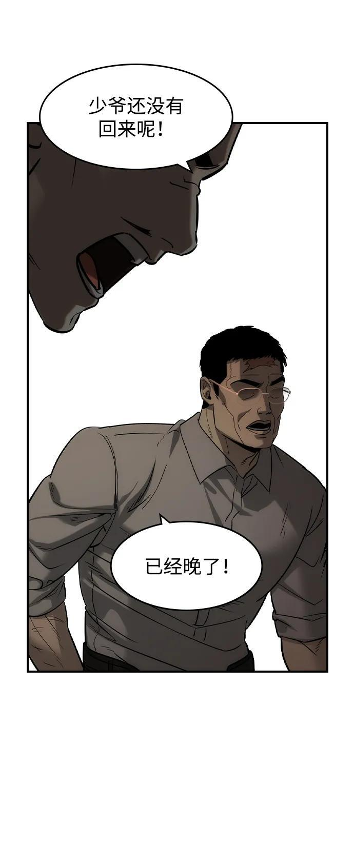 第51话 第26页