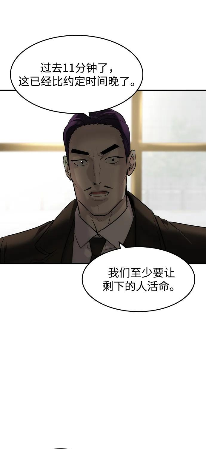 第51话 第27页