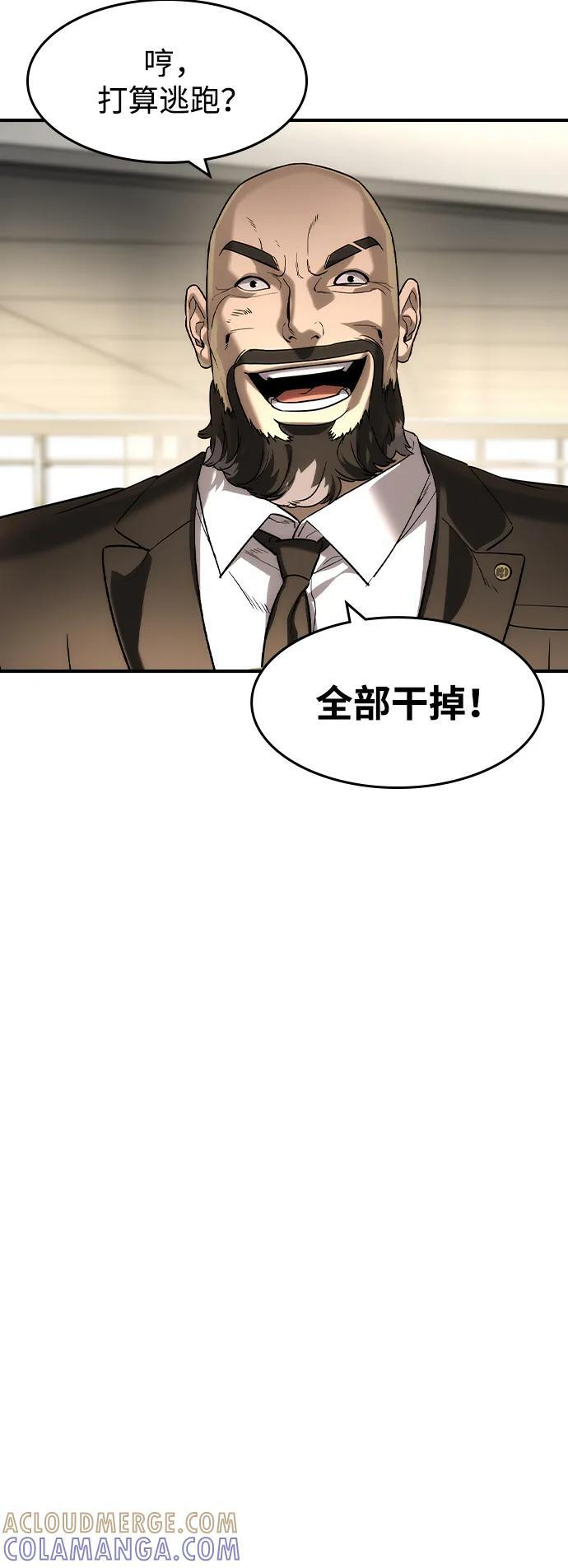 第51话 第28页