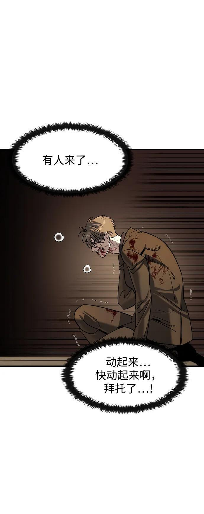 第51话 第30页