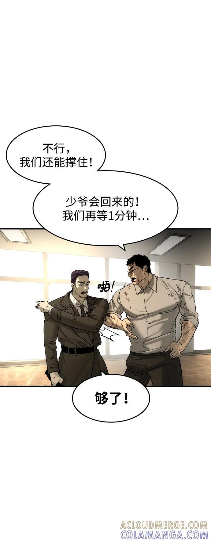 第51话 第34页