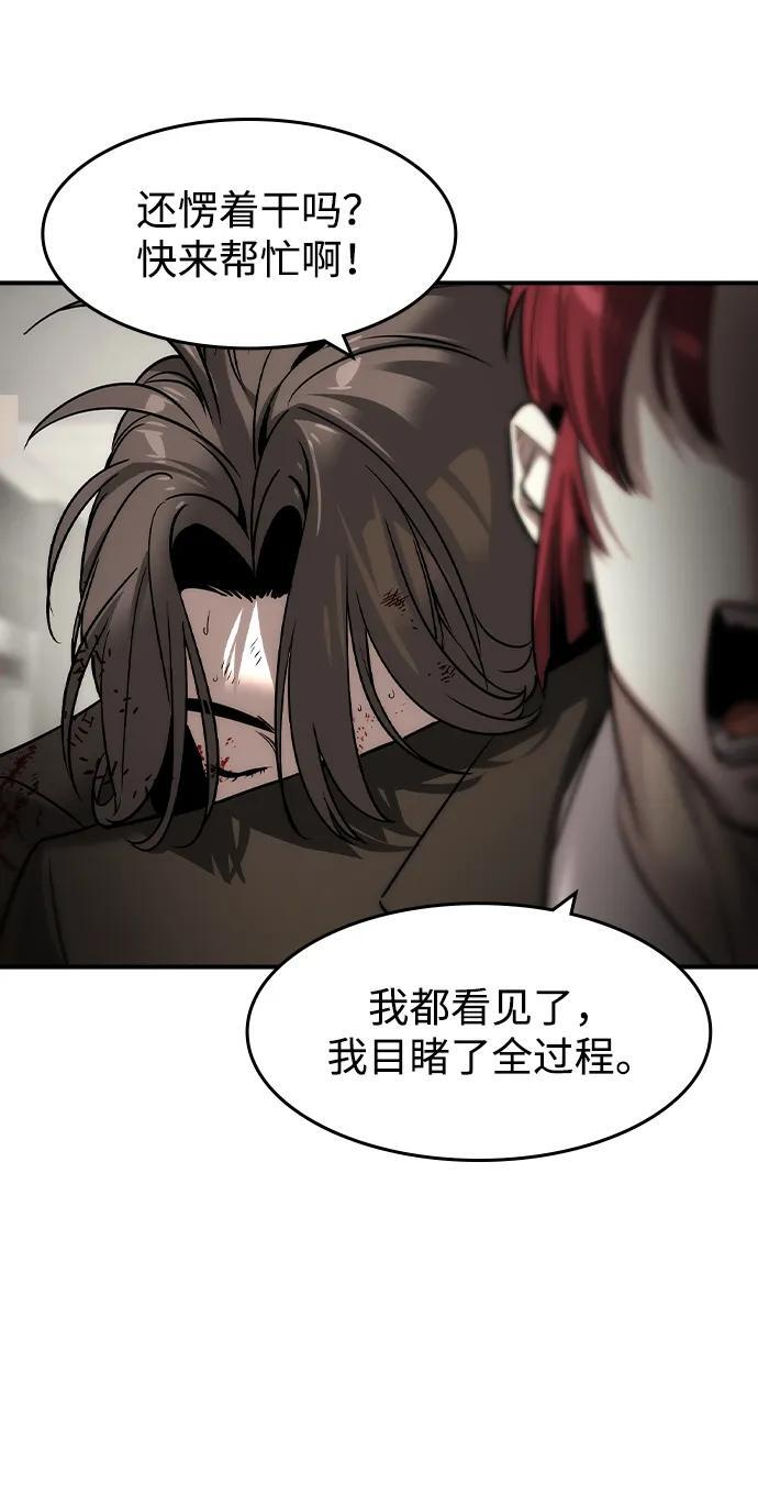 第51话 第38页