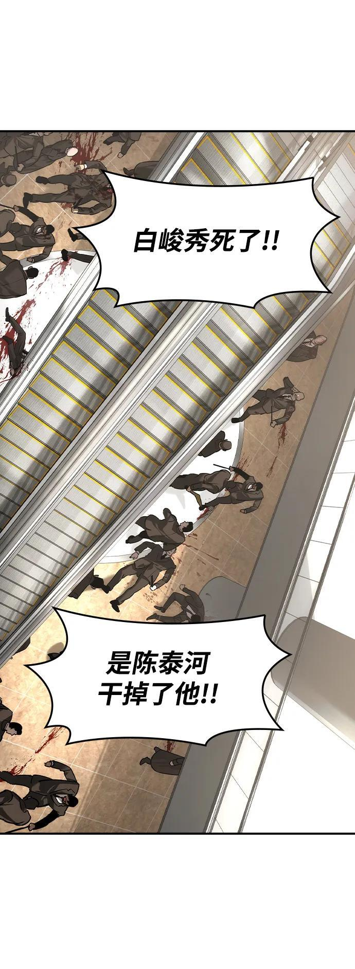 第51话 第39页
