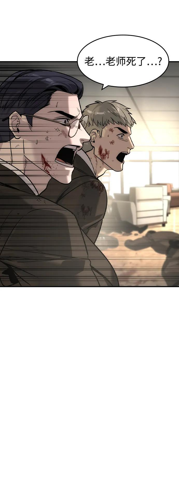 第51话 第42页