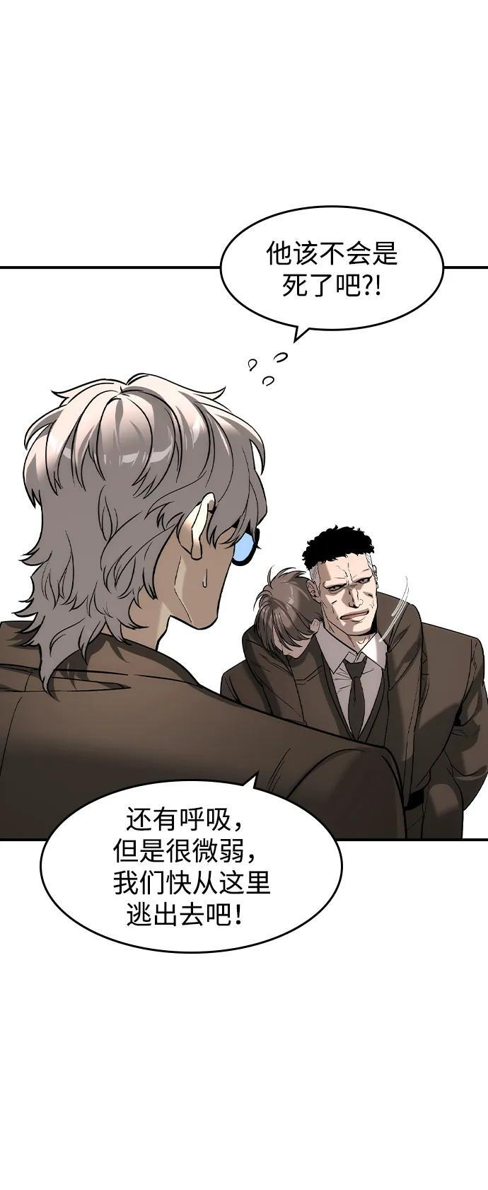 第51话 第56页