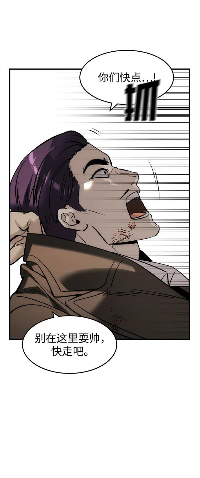 第51话 第59页