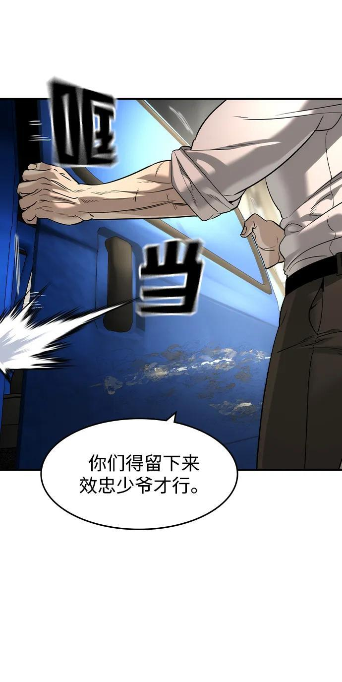 第51话 第60页