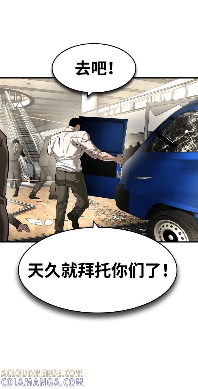 第51话 第61页