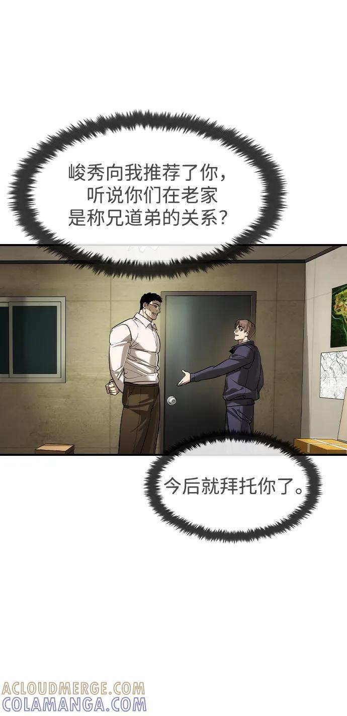 第51话 第64页