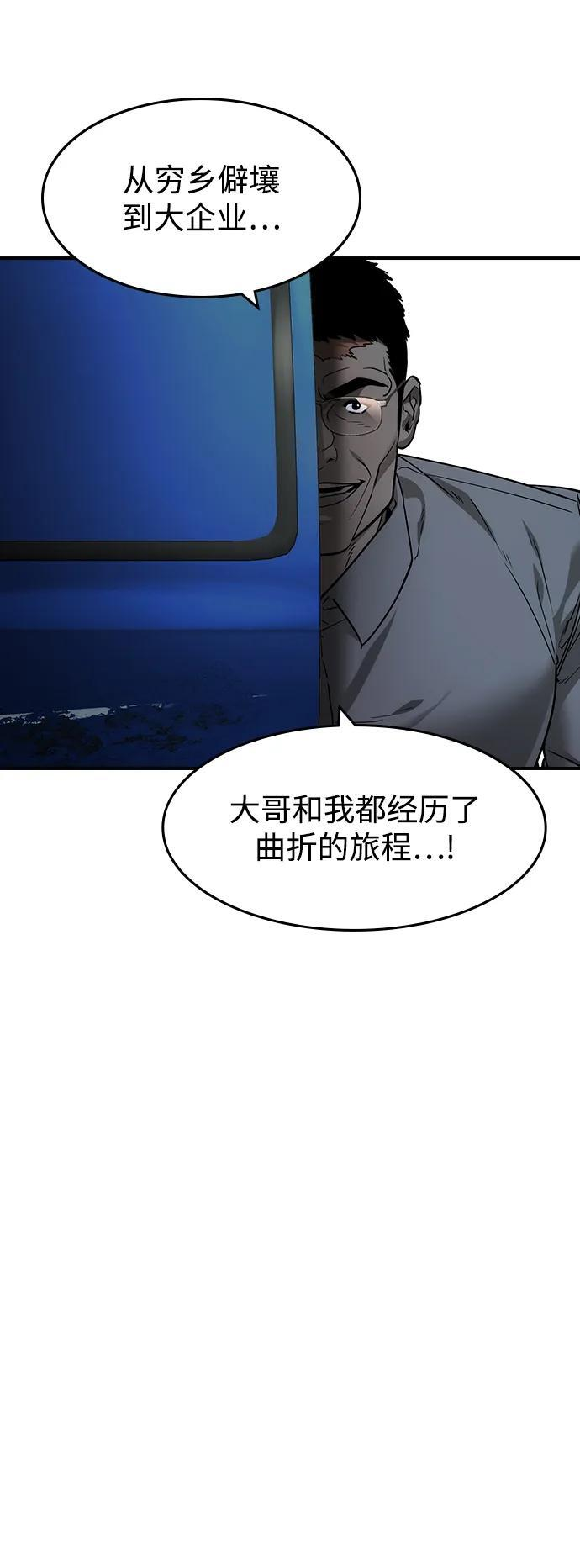 第51话 第65页