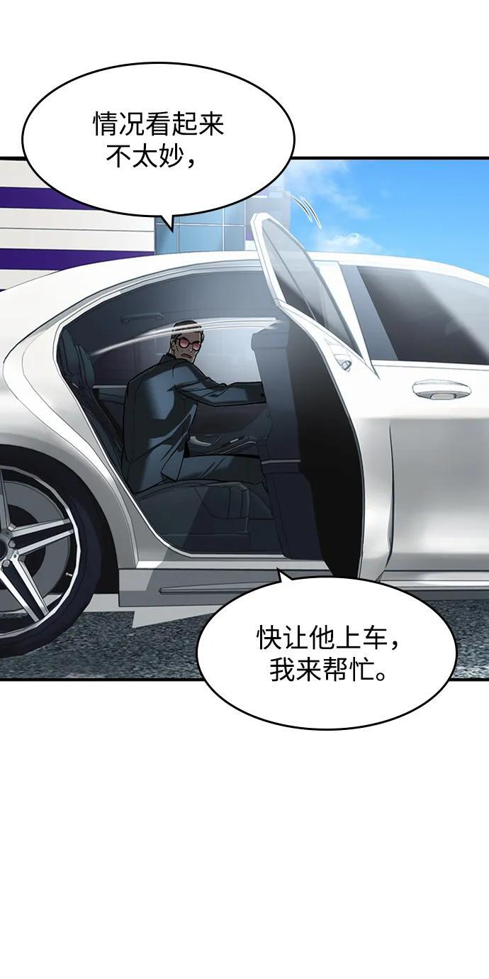 第51话 第68页