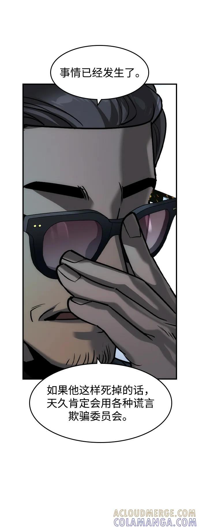 第51话 第70页