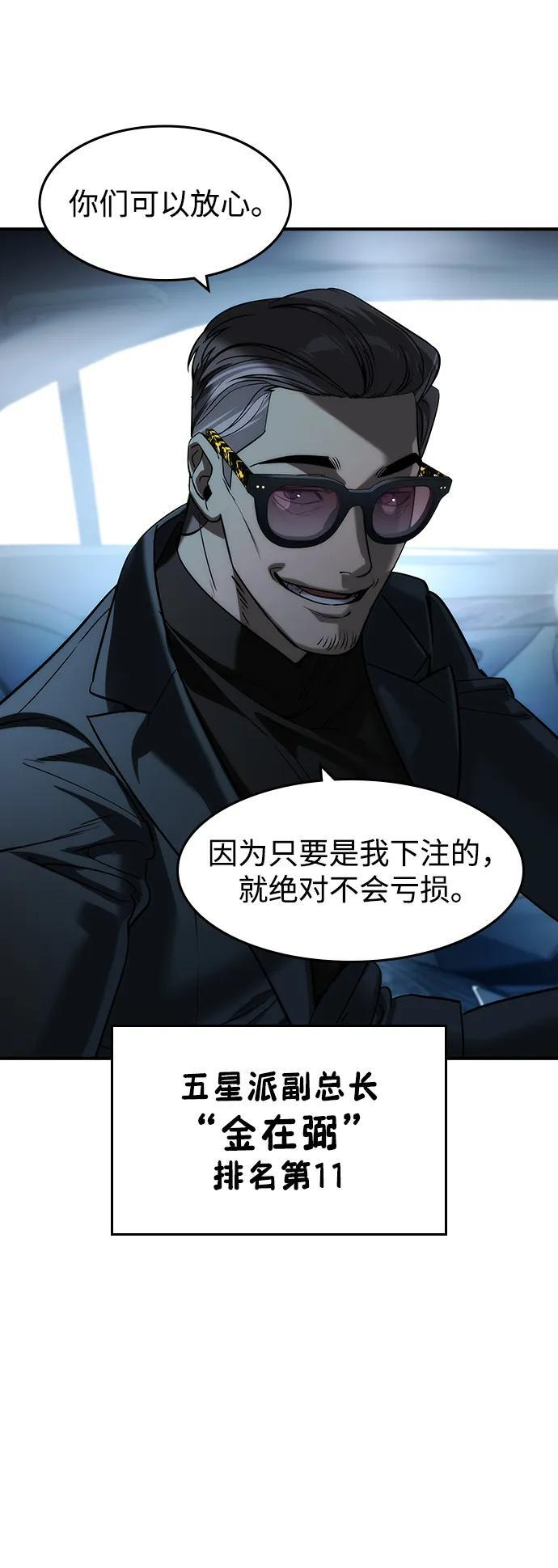 第51话 第71页