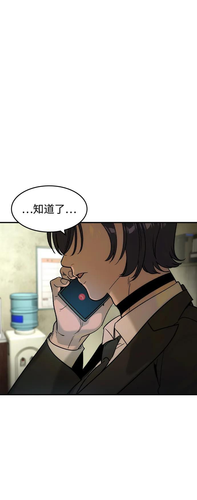 第51话 第72页