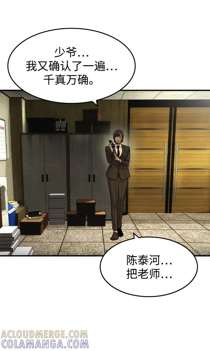 第51话 第73页
