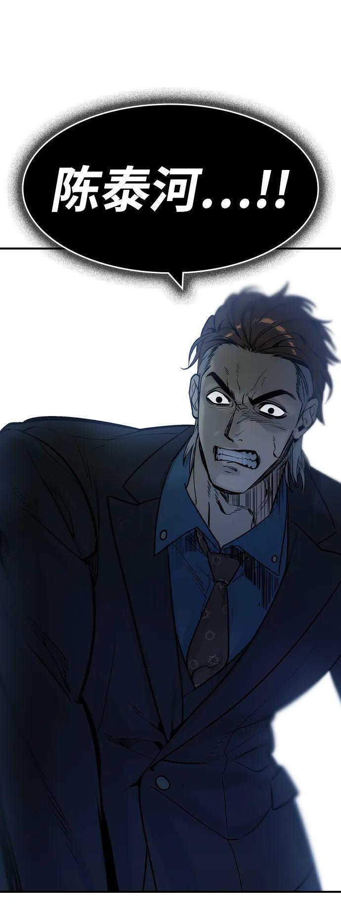第51话 第75页