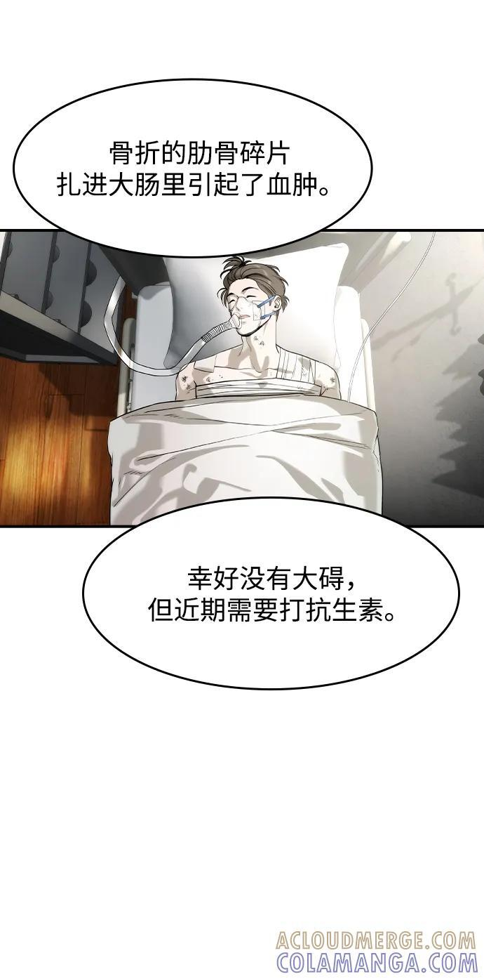 第52话 第4页