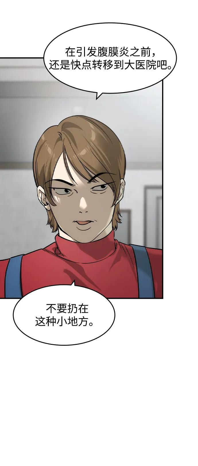 第52话 第6页