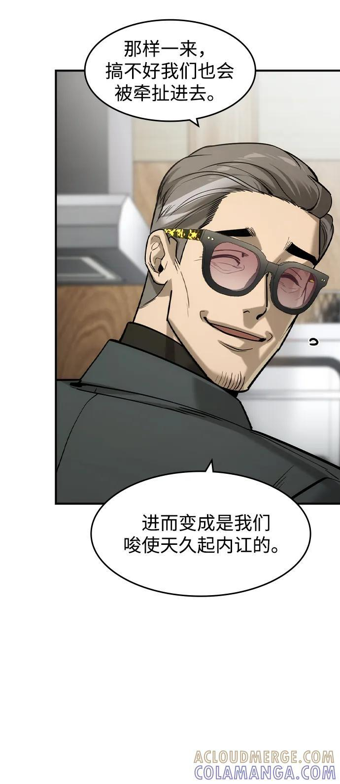 第52话 第7页