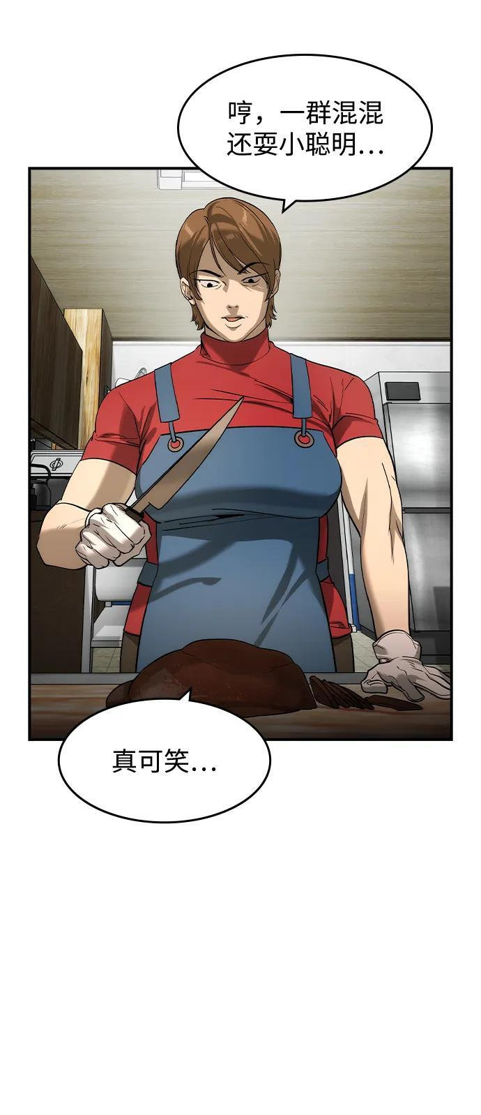第52话 第8页