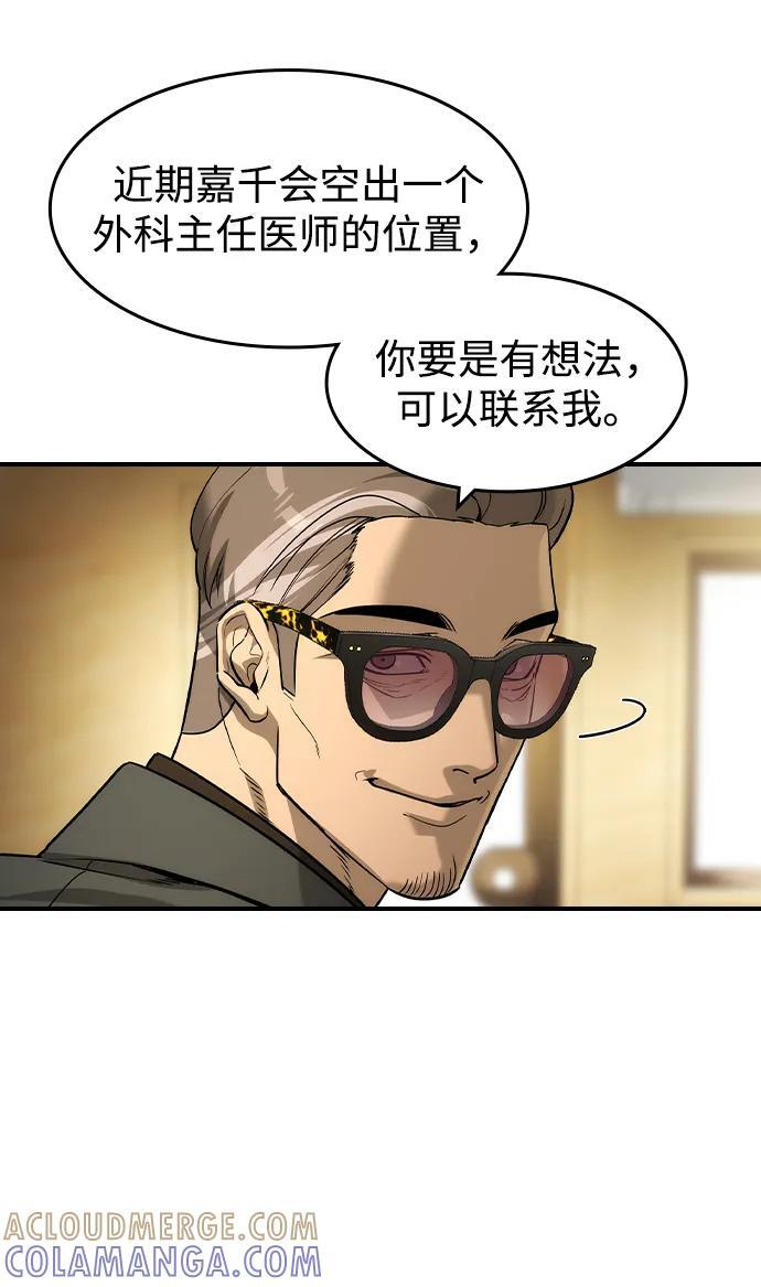 第52话 第10页