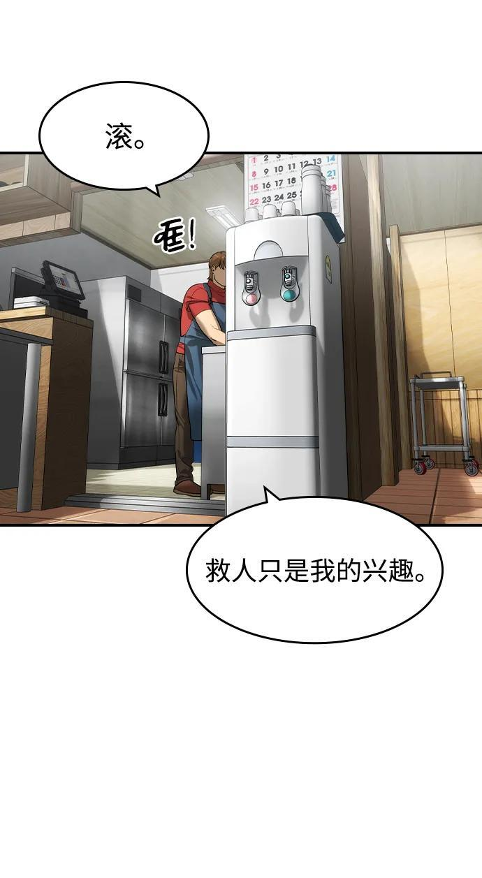 第52话 第11页